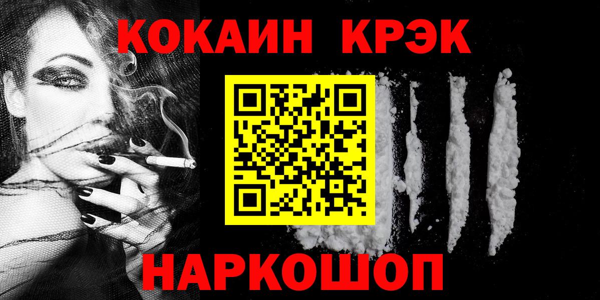 КОКАИН FishScale Анапа