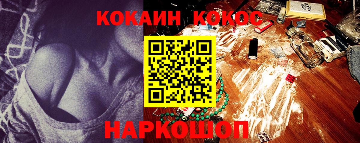 КОКАИН 97%  Вход с VPN  Анапа  КОКАИН VHQ 