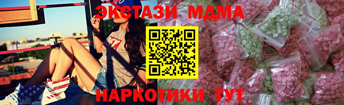Анапа  гидра ТОР  Вход с VPN  купить  цена  ЭКСТАЗИ 99%  Экстази Cube  Ecstasy 
