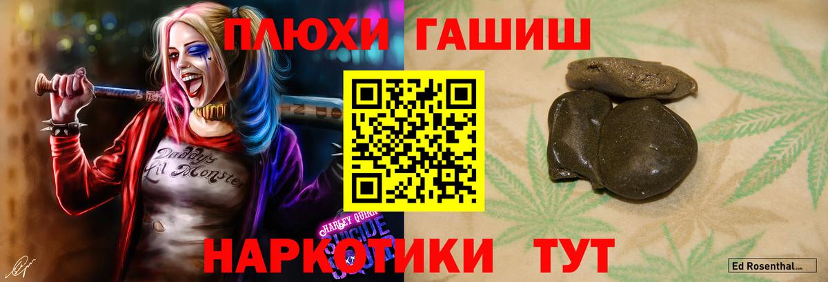 Гашиш VHQ  Вход с VPN  ГАШ 40% ТГК  Анапа 