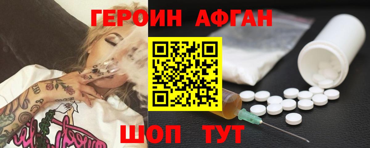 Анапа  Героин  Вход с VPN  Героин герыч 