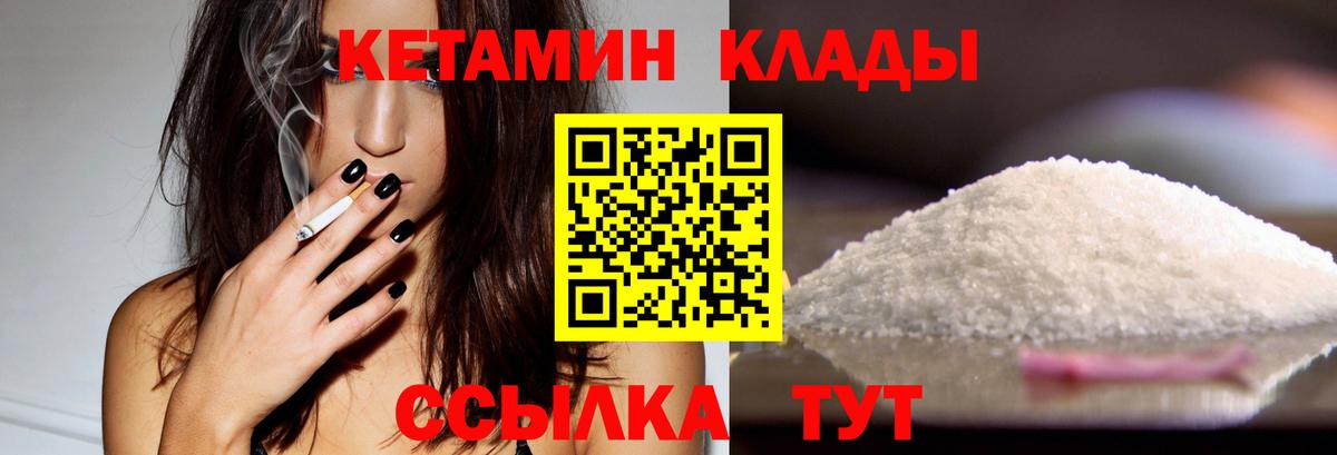 Кетамин ketamine  omg маркетплейс  Вход с VPN  Анапа  КЕТАМИН VHQ 