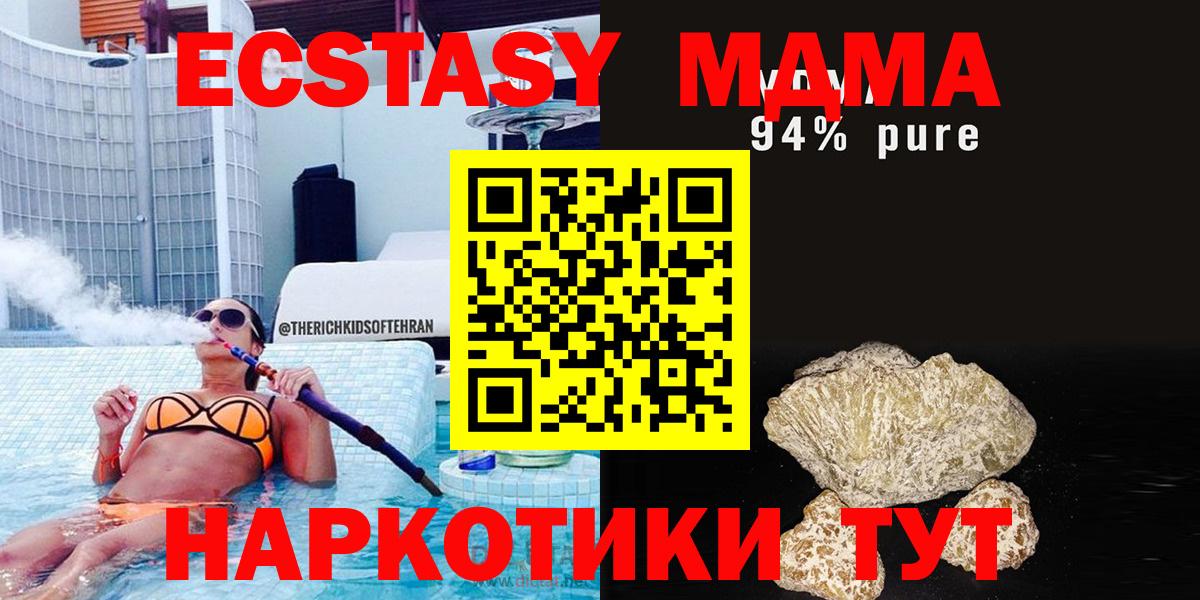 MDMA Molly  Вход с VPN  Анапа 