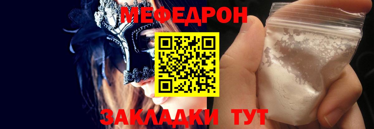 Меф 4 MMC  Мефедрон mephedrone  Вход с VPN  Меф  Анапа 