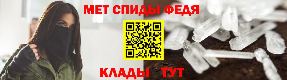 Метамфетамин кристалл Анапа