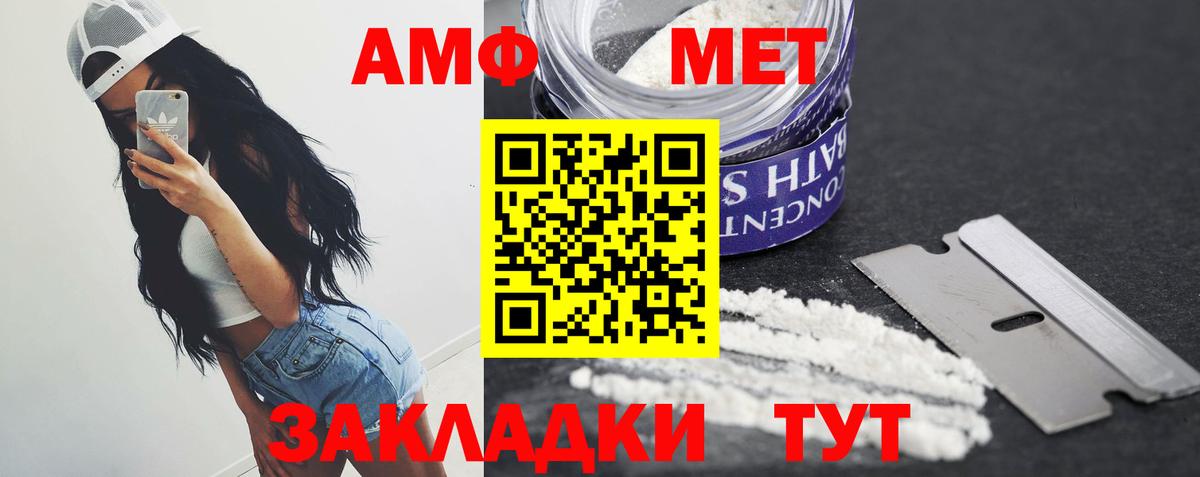 Первитин кристалл  Вход с VPN  Анапа 