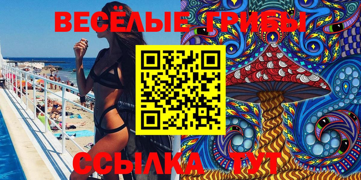 цена   Галлюциногенные грибы Psilocybine cubensis  Вход с VPN  Анапа 